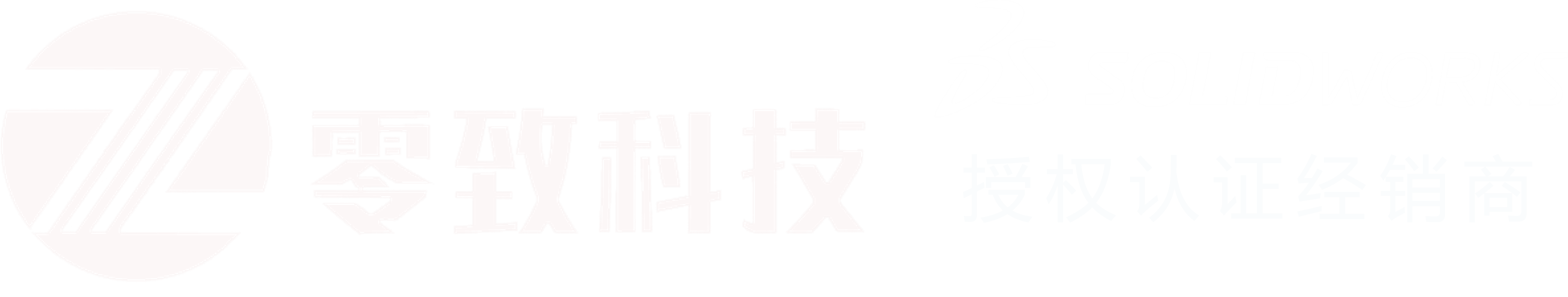 零致科技（深圳）有限公司